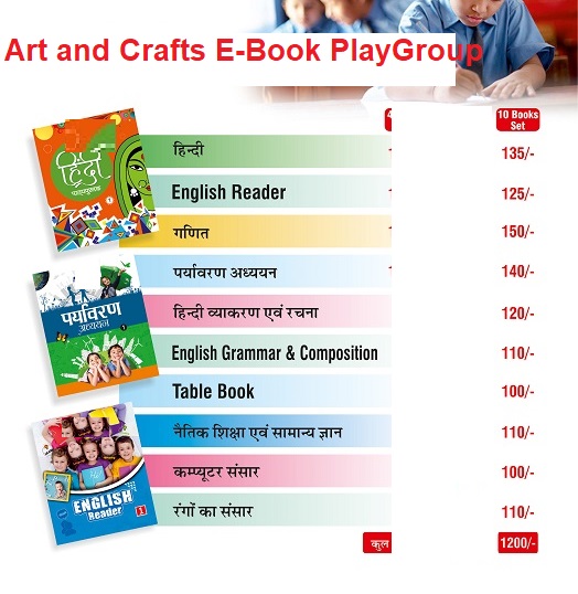Art and Crafts E-Book PlayGroup